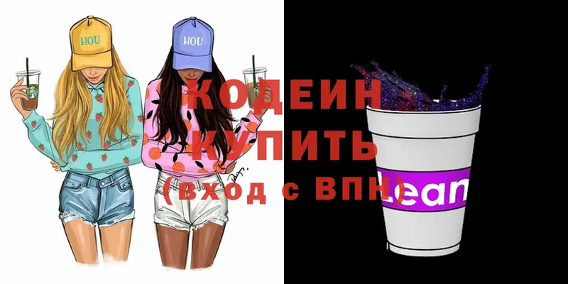 купить   Верхний Уфалей  Codein Purple Drank 