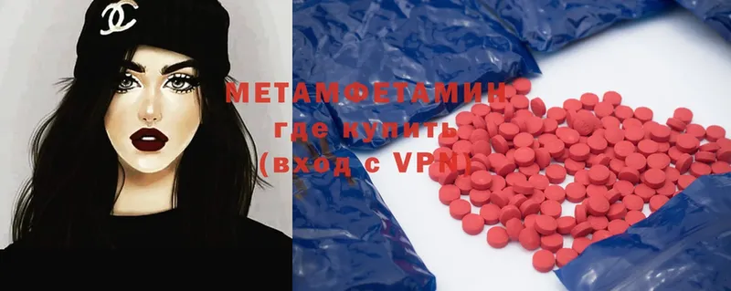 МЕТАМФЕТАМИН Methamphetamine  Верхний Уфалей 